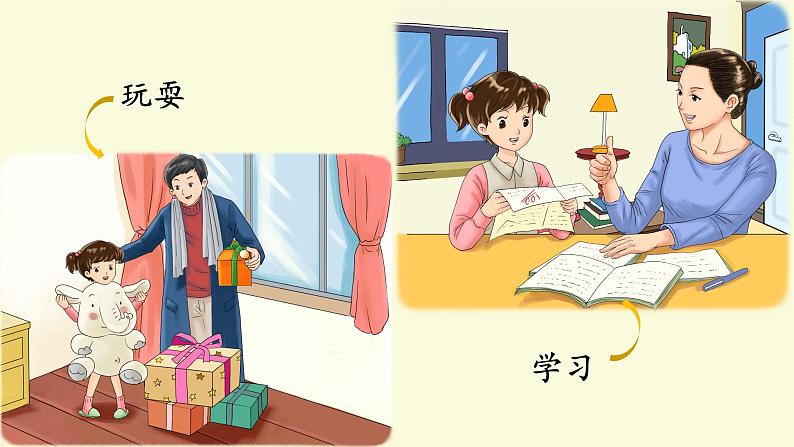 曹冲称象  课件 小学语文二年级上册04