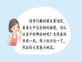 树之歌课件 小学语文二年级上册