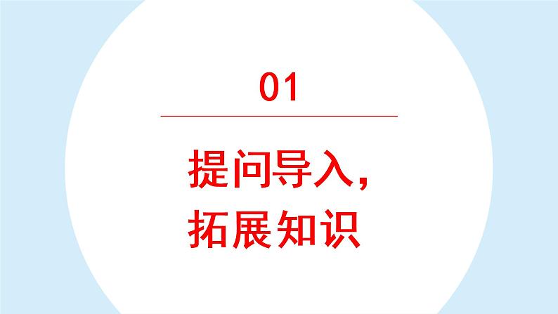 日月潭课件 小学语文二年级上册第3页