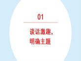 口语交际：有趣的动物课件 小学语文二年级上册
