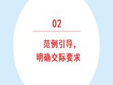 口语交际：有趣的动物课件 小学语文二年级上册