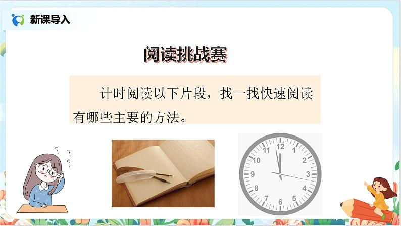 五上8《冀中的地道战》课件+教案04