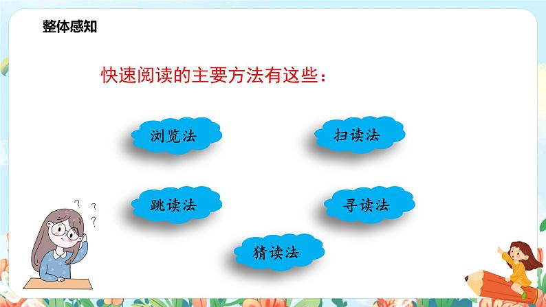 五上8《冀中的地道战》课件+教案06