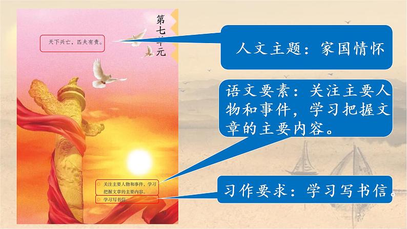 21.《古诗三首》课件+教案+素材01