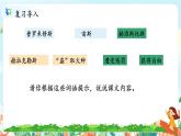 《普罗米修斯》第二课时课件PPT+教案+练习
