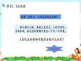 《普罗米修斯》第二课时课件PPT+教案+练习