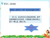 《普罗米修斯》第二课时课件PPT+教案+练习