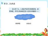 《普罗米修斯》第二课时课件PPT+教案+练习