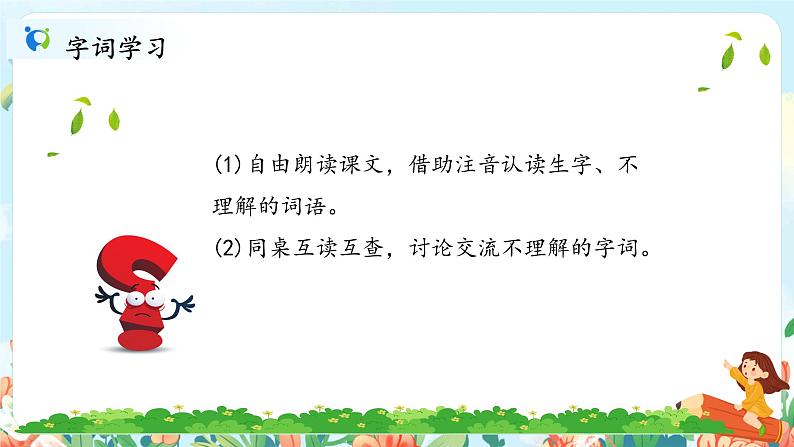 《盘古开天地》课件第5页