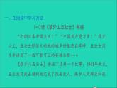 2022五年级语文下册第2单元习作：写读后感习题课件新人教版