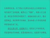2022五年级语文下册第2单元习作：写读后感习题课件新人教版
