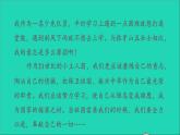 2022五年级语文下册第2单元习作：写读后感习题课件新人教版