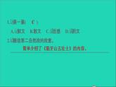2022五年级语文下册第2单元习作：写读后感习题课件新人教版
