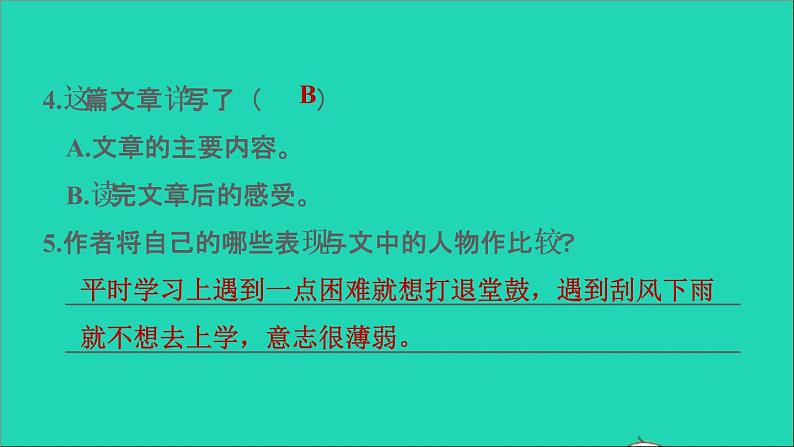 2022五年级语文下册第2单元习作：写读后感习题课件新人教版07