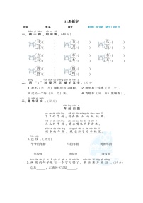 部编版一年级上册语文专项练习形近字