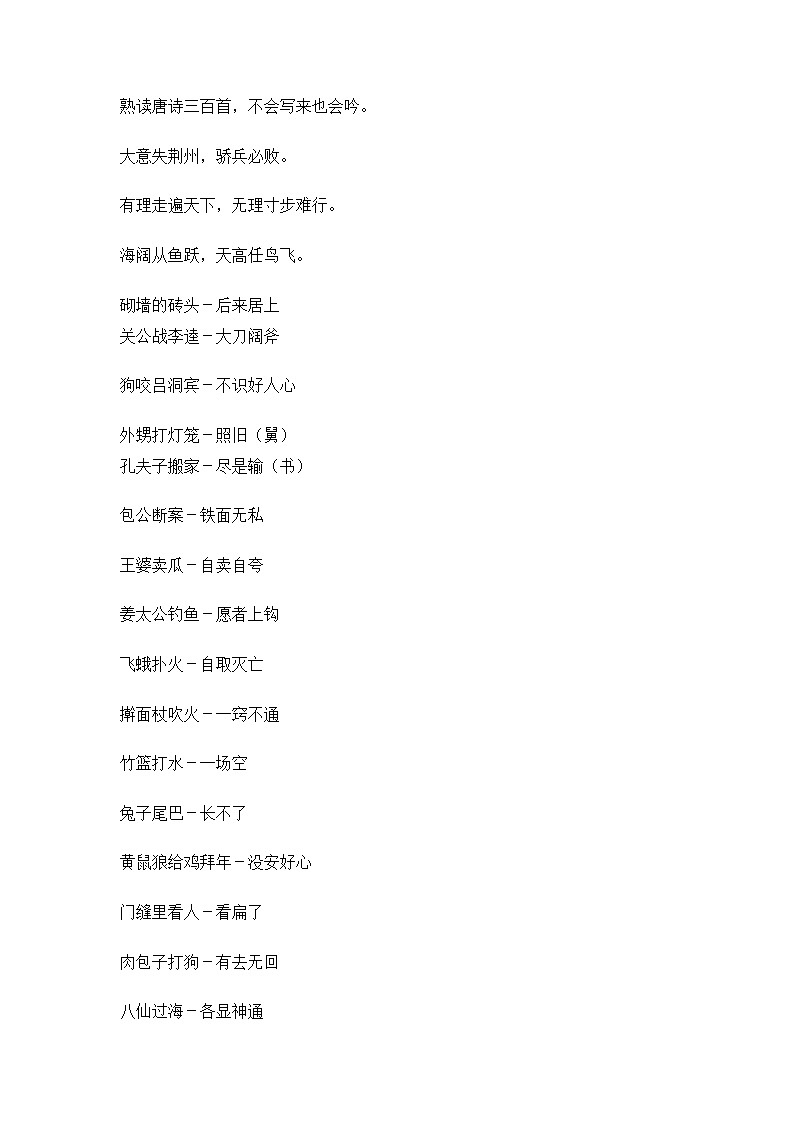 小学语文基础知识要点分类归纳汇总第3页