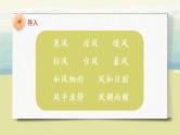 部编版语文二年级上册《风娃娃》第一课时PPT课件+教案