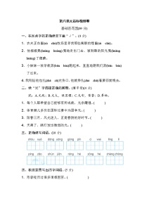 部编版小学语文测试卷第八单元 达标检测卷（二）