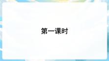 人教部编版三年级上册2 花的学校优质ppt课件_ppt03