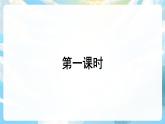 2《花的学校》课件+教案+导学案+素材