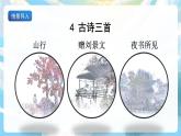 7《听听，秋的声音》课件+教案+导学案+素材