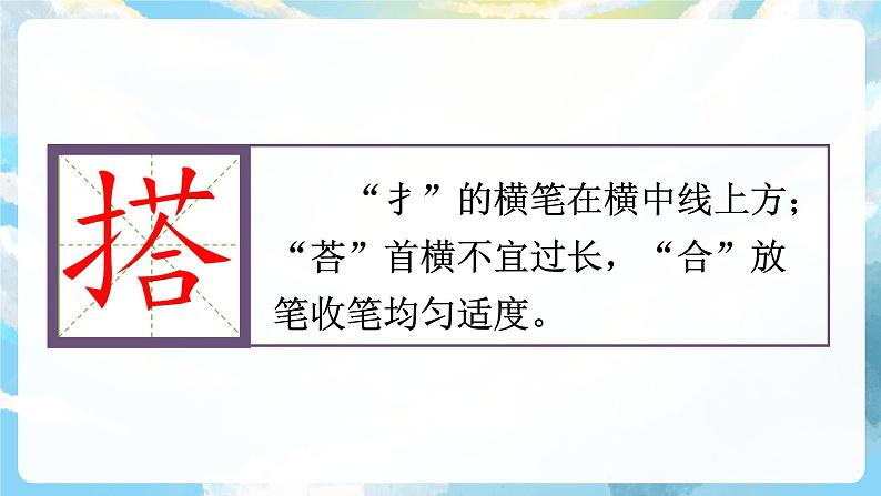 15《搭船的鸟》课件+教案+导学案+素材07