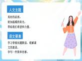 24《司马光》课件+教案+导学案+素材