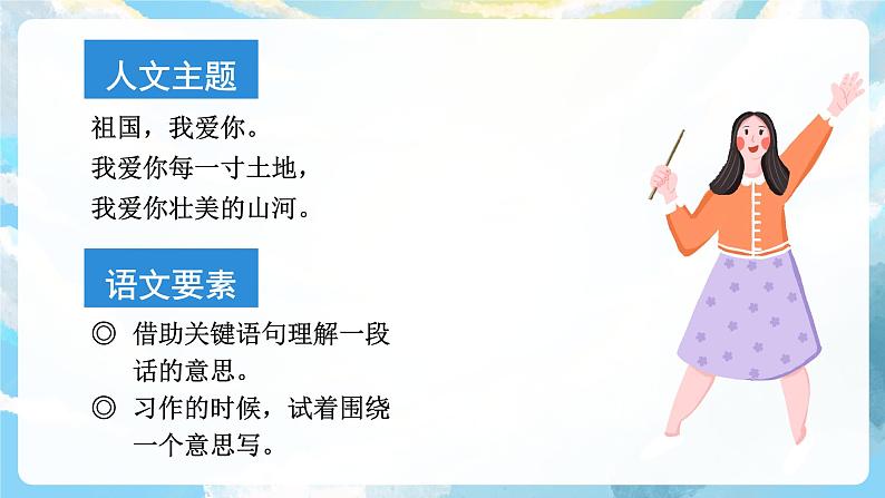 17《古诗三首》课件+教案+导学案+素材02