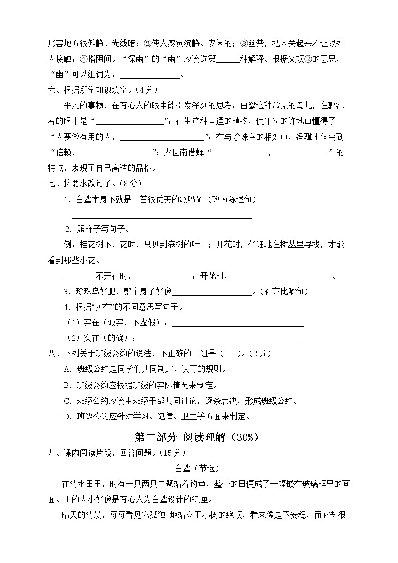 【新课标】部编版语文五年级上册第一单元达标测试卷（解析版+学生版）02
