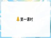 1《大青树下的小学》课件+教案+导学案+素材