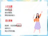 1《大青树下的小学》课件+教案+导学案+素材