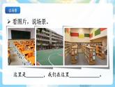 1《大青树下的小学》课件+教案+导学案+素材