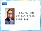 3《不懂就要问》课件+教案+导学案+素材