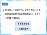 語文園地一 課件+教案