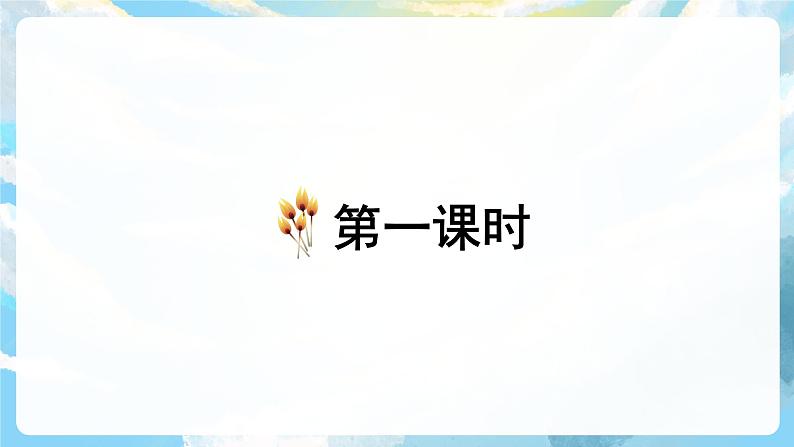 8《卖火柴的小女孩》课件+教案+导学案+素材05