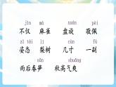 22《讀不完的大書》課件+教案+素材