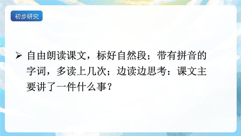 23《父亲、树林和鸟》课件+教案+导学案+素材06