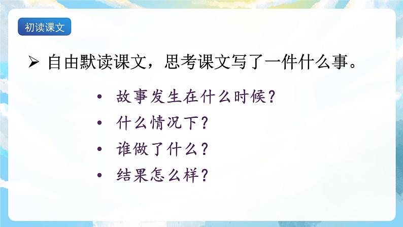 27《一个粗瓷大碗》课件+教案+导学案+素材07