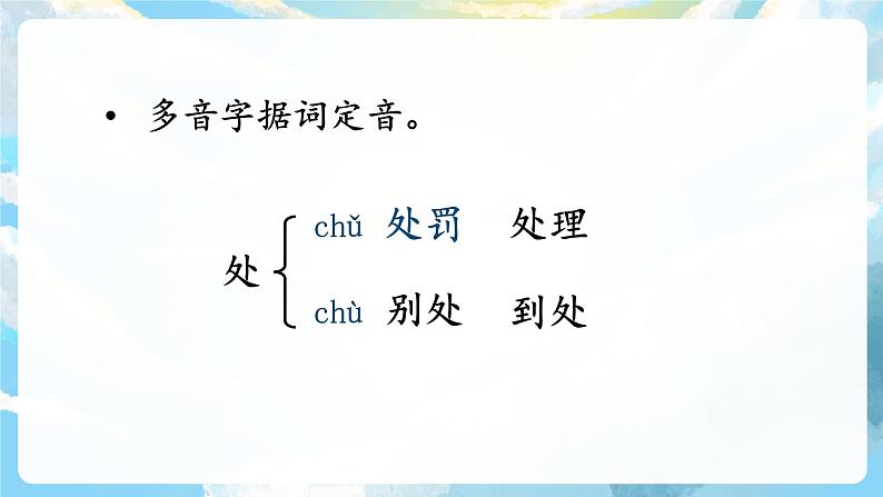 11《一块奶酪》课件+教案+导学案+素材08