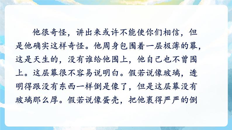 快乐读书吧 课件+教案08