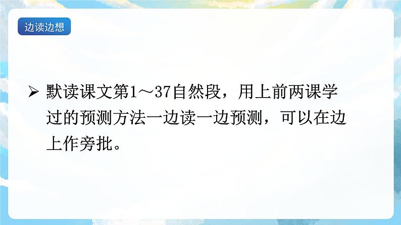 14《小狗学叫》课件+教案+导学案+素材07