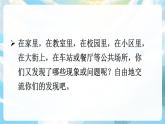 習(xí)作七 我有一個(gè)想法 課件+教案