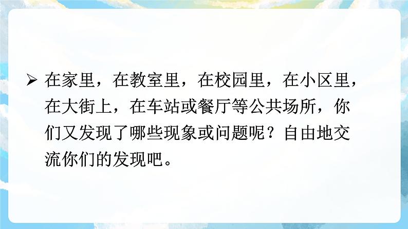 习作七 我有一个想法 课件+教案05