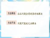 口語交際 請教 課件+教案