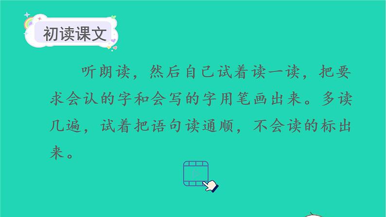 2022一年级语文上册第五单元识字7大朽少教学课件新人教版04