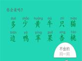 2022一年级语文上册第五单元识字7大朽少教学课件新人教版