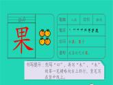 2022一年级语文上册第五单元识字7大朽少生字课件新人教版