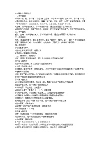 一年级下册10 端午粽教案