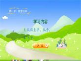 部编版小学语文一年级上册识字7《大小多少》课件