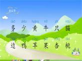 部编版小学语文一年级上册识字7《大小多少》课件